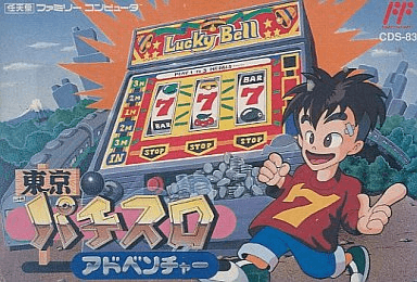 Pachi Slot Adventure 3 box art for Famicom